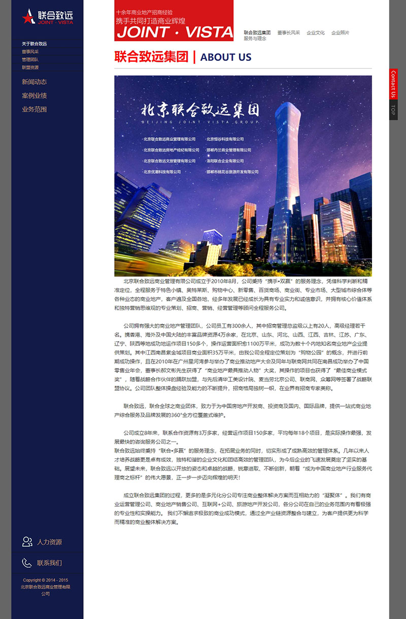 聯合致遠集團_北京聯合致遠商業管理有限公司.jpg 聯合致遠集團_北京聯合致遠商業管理有限公司.jpg